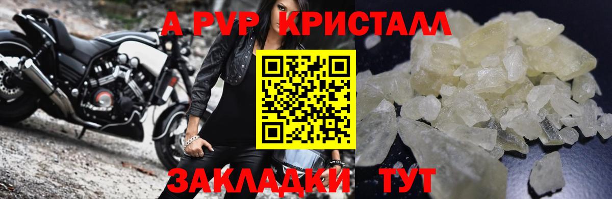 Alpha-PVP СК Малгобек
