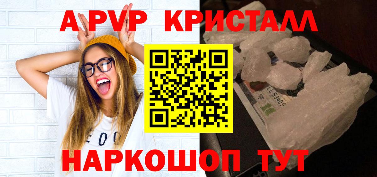 Малгобек  Alpha PVP мука  Alpha-PVP Crystall  А ПВП  Alfa_PVP кристаллы  Вход с VPN 