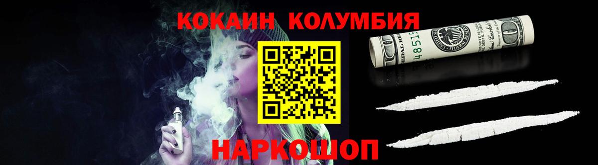 Кокаин Эквадор Малгобек