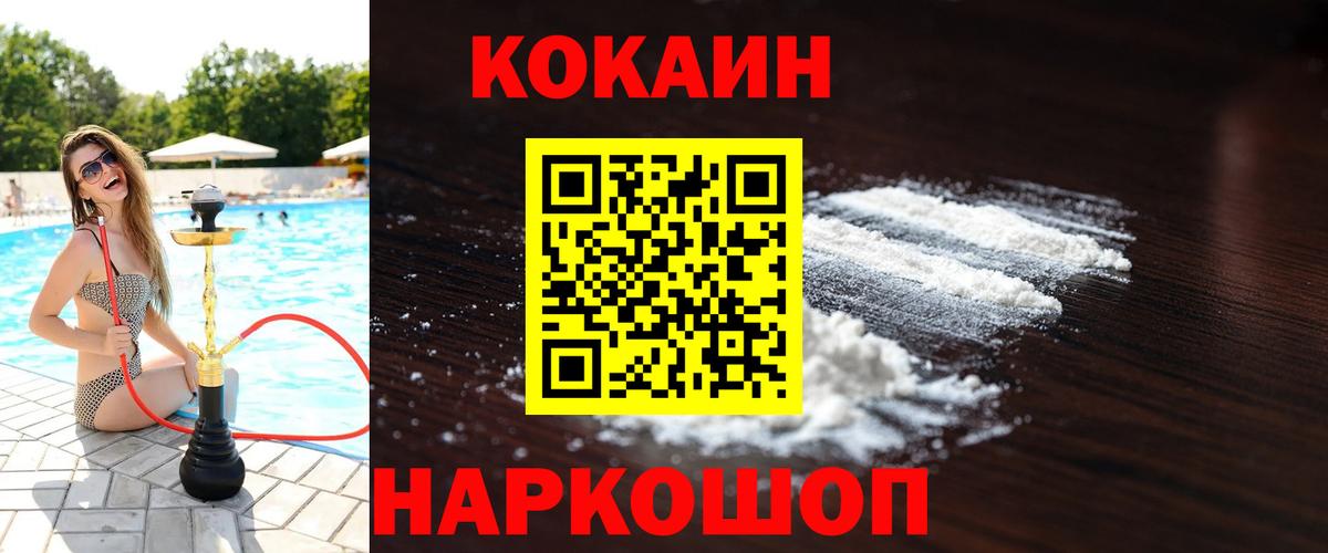 Cocaine VHQ  где купить наркотик  Малгобек  Вход с VPN  Cocaine 97% 