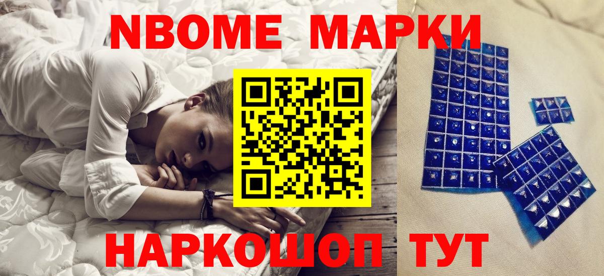 Марки 25I-NBOMe 1,5мг  Марки 25I-NBOMe 1,5мг  Малгобек  Вход с VPN 