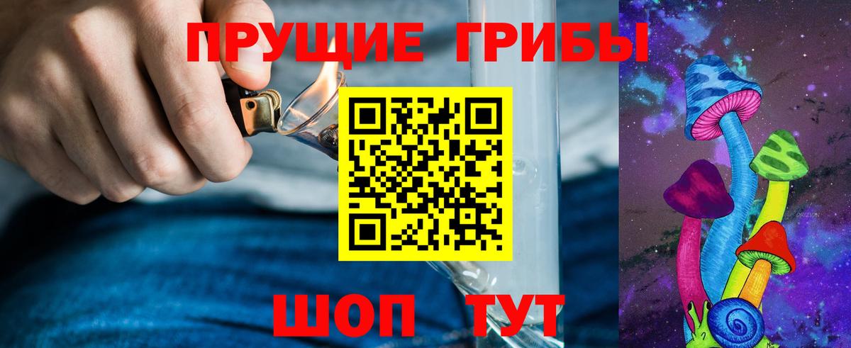 Малгобек  Галлюциногенные грибы Magic Shrooms  наркота  Вход с VPN 